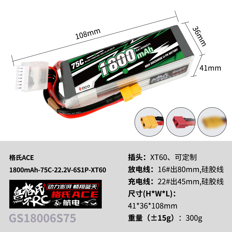 2 Baterias Lipo Gens ACE 22.2V - Lipo Battery 6S avaliação e preço